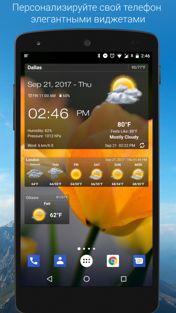 Установить часы погоду на андроид. Виджеты на телефон. Виджет погоды. Виджеты часов для андроид 4. Погодные виджеты для андроид.