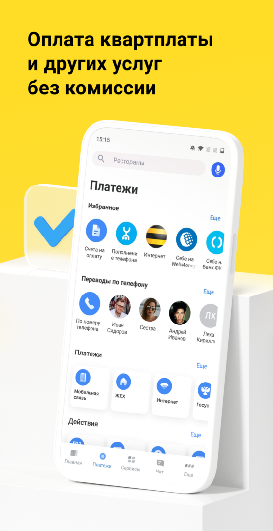Обновить приложение тинькофф банк на телефоне андроид