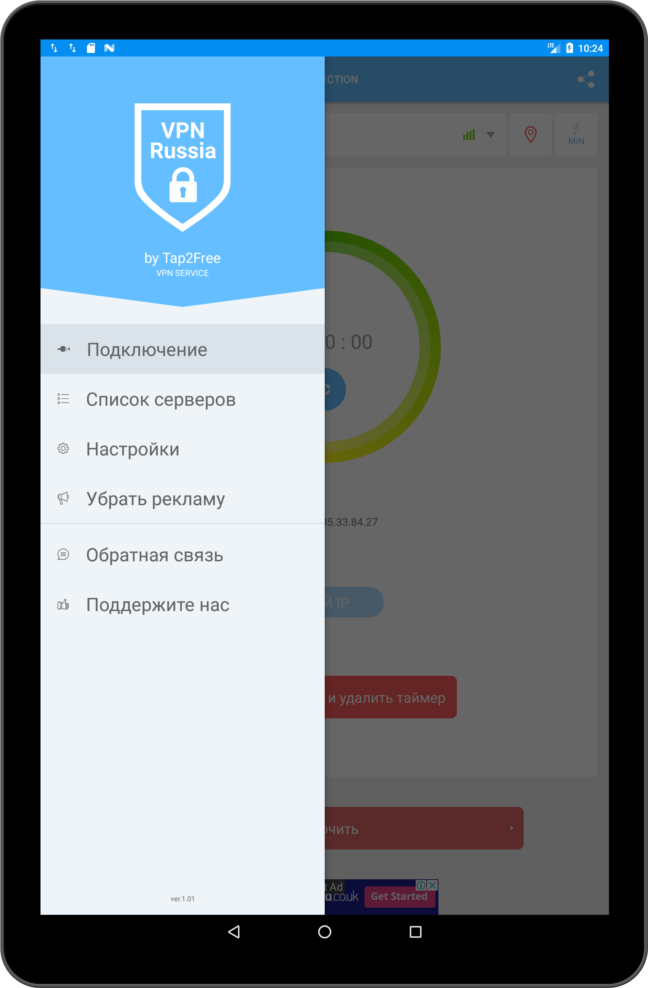 VPN Россия. VPN для андроид. Российские VPN сервера. Бесплатные приложения VPN. Бесплатный vpn с российскими ip